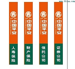 中国平安信托公司证券公司