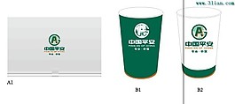 中國平安紙杯