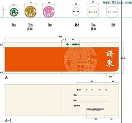 中國平安請(qǐng)柬