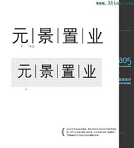 元景置業