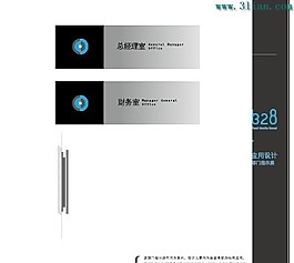 科室牌vi