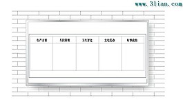 工廠公告欄