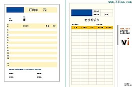 訂購單