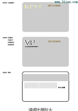 會員卡vip卡