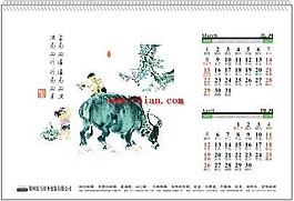 2009年掛歷