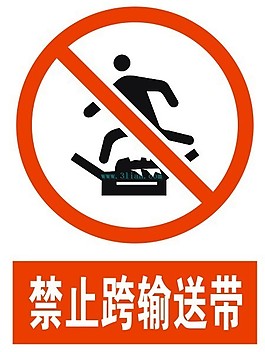 禁止跨輸送帶標(biāo)志矢量圖