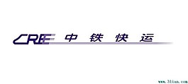 中鐵快運標志