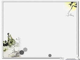 古典水墨中國風PPT幻燈片