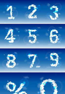 云朵组成的数字