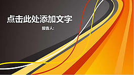 工作報告ppt模板下載