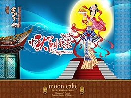 中秋節(jié)快樂ppt模板