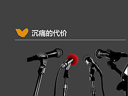 演講ppt模板