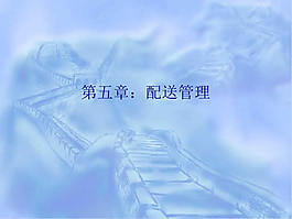 快遞配送管理ppt圖表模板