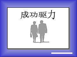 商務(wù)ppt模板