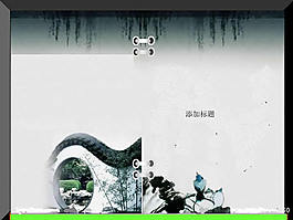 中國風格藝術PPT模板