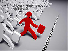 3D小人奔跑終點ppt模板