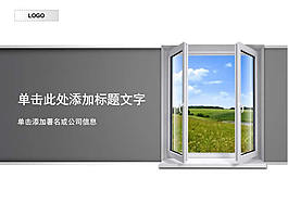 生活藝術風格ppt模板