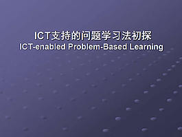 科技探索圖表ppt模板