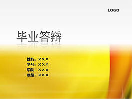 畢業(yè)論文答辯ppt模板