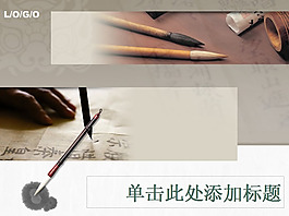 中國風水墨藝術PPT模板