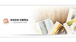 圖形排列課件PPT模板