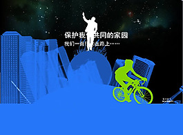 人物建筑剪影PPT素材