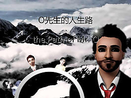 動漫人生PPT素材