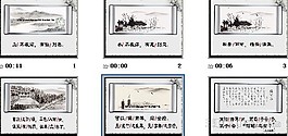 中国风传统文化PPT模板