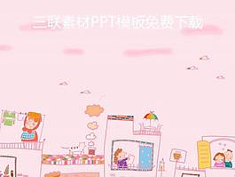 儿童卡通乐园ppt模板