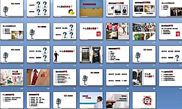 把握銷售技巧PPT模板