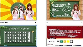 感恩教师节ppt模板