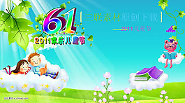 六一兒童節ppt背景
