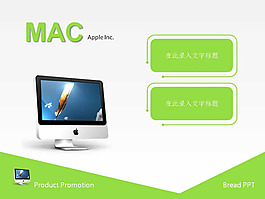 MAC蘋果ppt模板