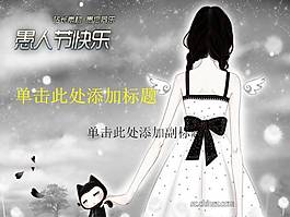 卡通愚人節(jié)PPT模板
