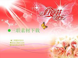 慶祝三八婦女節(jié)ppt模板