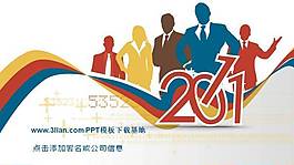 感動(dòng)中國2011ppt模板