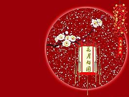 兔年元宵节ppt模板