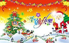 圣誕快樂(lè)PPT模板