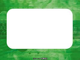 綠色互聯(lián)網(wǎng)行業(yè)PPT模板