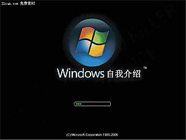 電腦桌面PPT模板