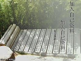 中國(guó)風(fēng)PPT模板