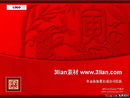 新年動(dòng)態(tài)ppt模板