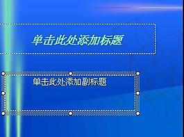商務人才PPT模板