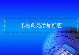 證券股市圖
