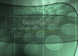 微軟綠色圓圈設(shè)計(jì)模板