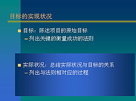 項(xiàng)目總結(jié)報(bào)告PPT模板