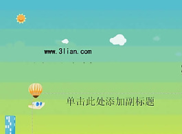 卡通風(fēng)景PPT模板