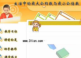 小學課件PPT模板