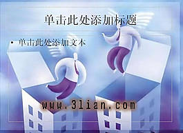 卡通ppt模板-夢想