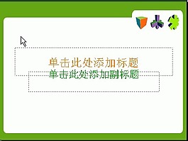 精品PPT模板